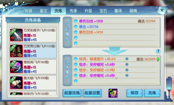 诛仙手游中洗练符在哪里得到