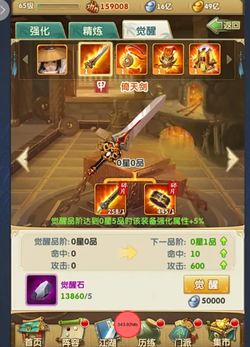 大掌门火炼铁有什么用