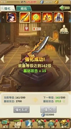 大掌门火炼铁有什么用