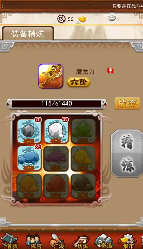 大掌门火炼铁有什么用