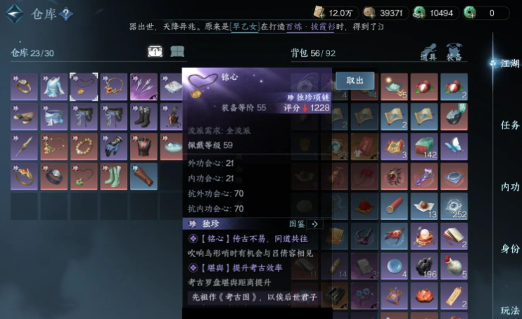 逆水寒手游幸运值有什么用