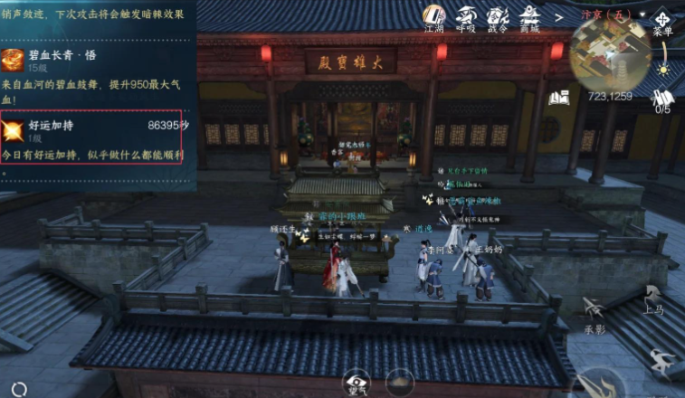 逆水寒手游幸运值有什么用