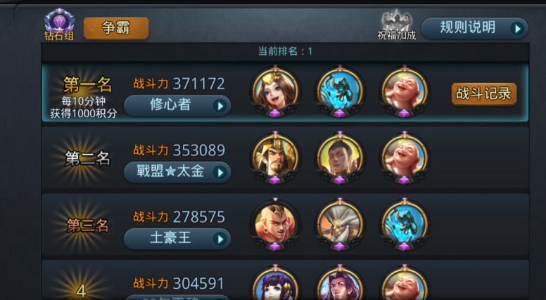 乱斗西游蛟魔王怎么得