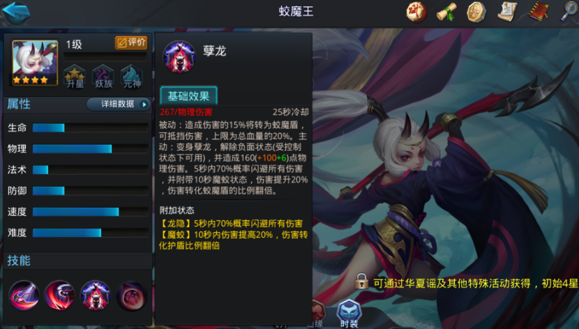 乱斗西游蛟魔王怎么得