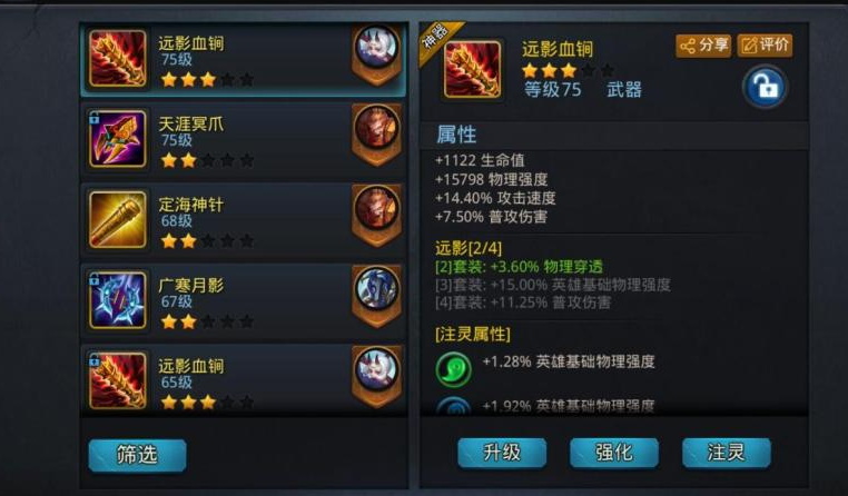 乱斗西游蛟魔王怎么得