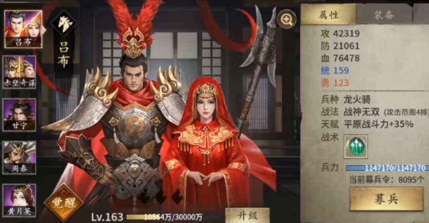 攻城掠地乱世眷侣任务怎么做