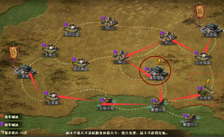 攻城掠地铁血单骑救主简单怎么过