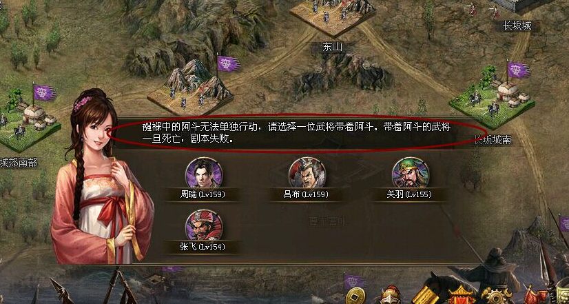 攻城掠地铁血单骑救主简单怎么过
