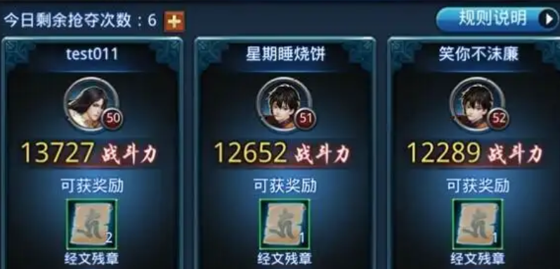 乱斗西游怎么获得伽婆经文