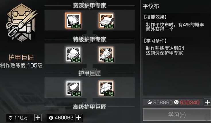 明日之后制造职业哪个赚钱