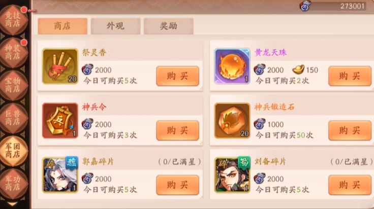 少年三国志2中期怎么玩