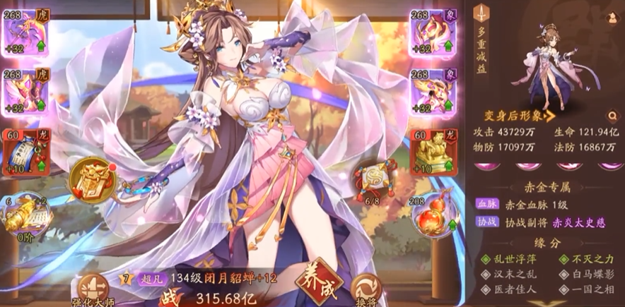 少年三国志2中小乔怎么玩