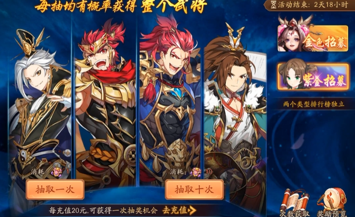 少年三国志二金将有哪些