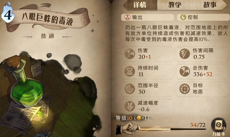 哈利波特魔法觉醒禁林怎么发现线索
