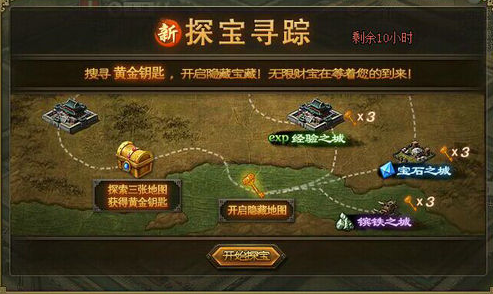 攻城掠地185级后怎么拿宝石