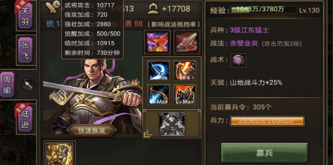 攻城掠地怎么过招赵云