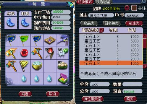 梦幻西游碎石锤怎么用
