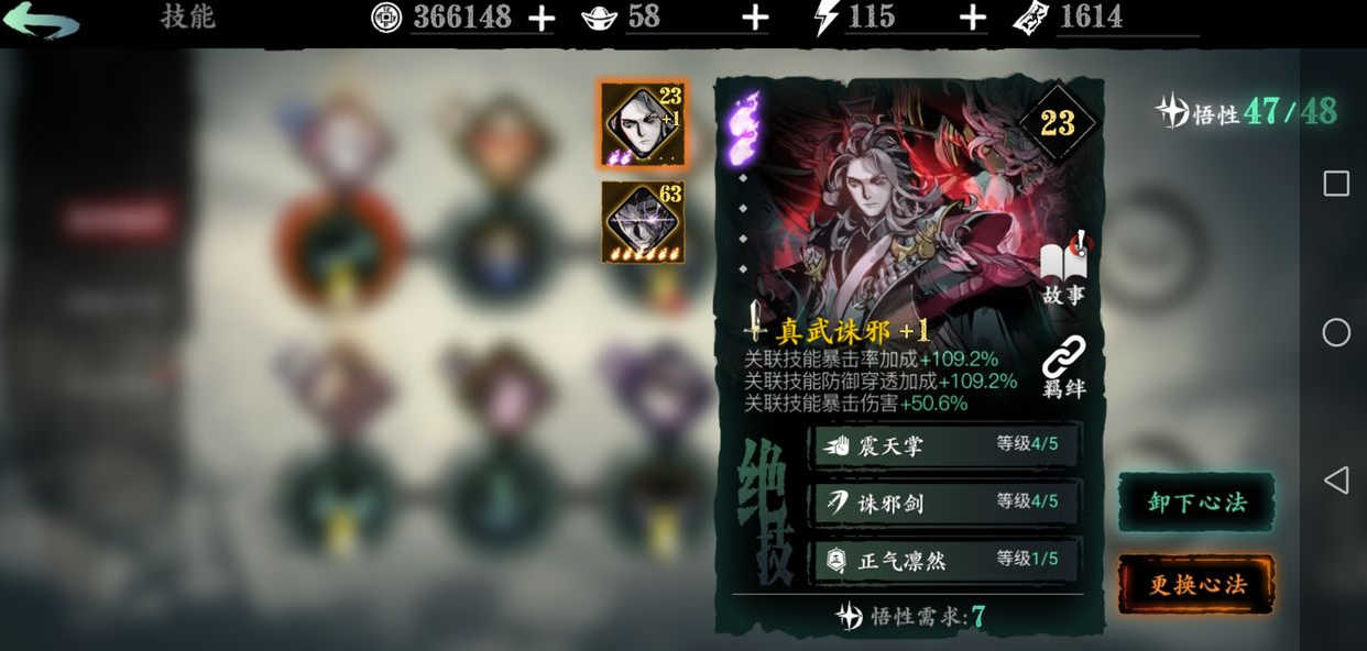 影之刃3平民无锋精研哪个技能
