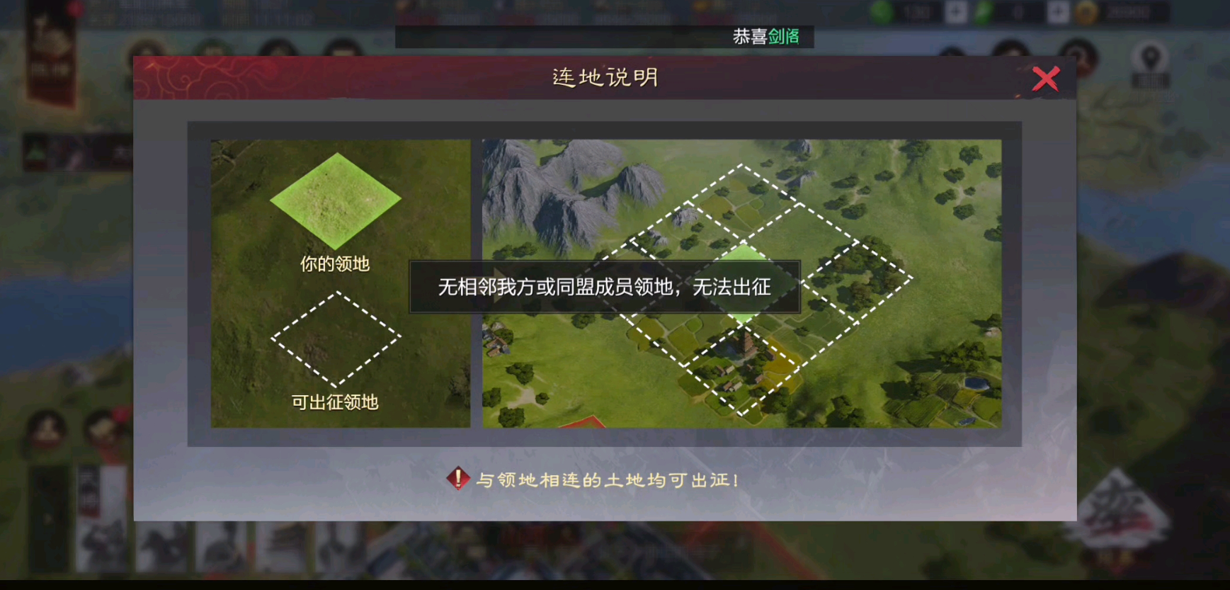 率土之滨占领地怎么增加