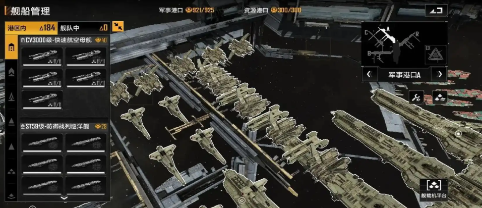 无尽的拉格朗日怎么围城