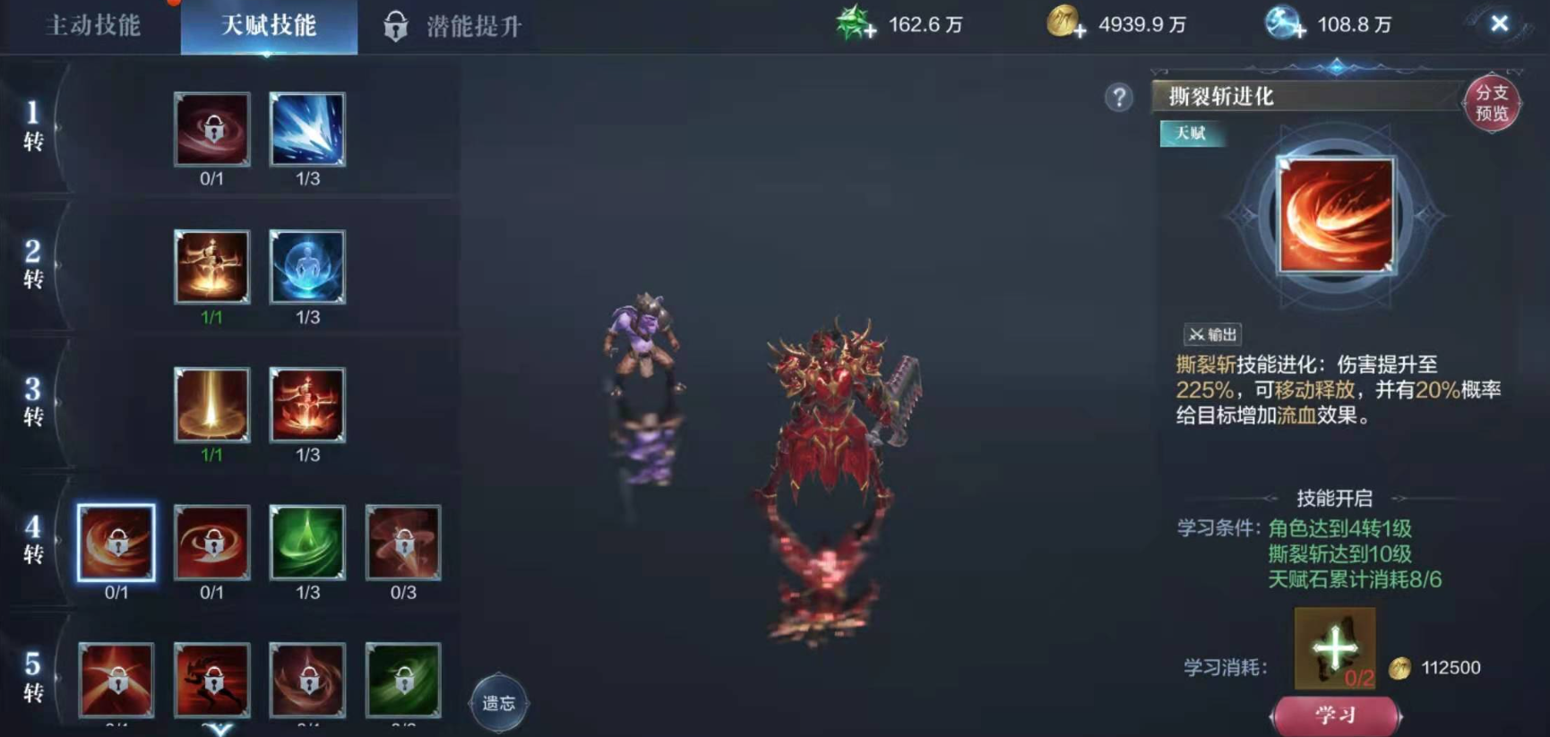 全民奇迹2斗士用哪几个技能