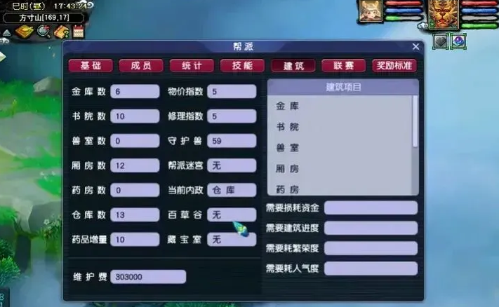 梦幻西游跑商要准备什么