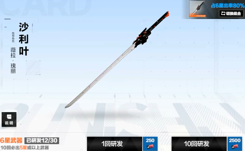 战双帕弥什怎么打造武器