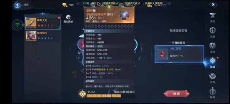 全民奇迹2法魔翅膀怎么换
