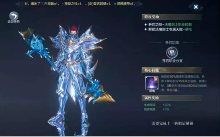 全民奇迹2法魔翅膀怎么换