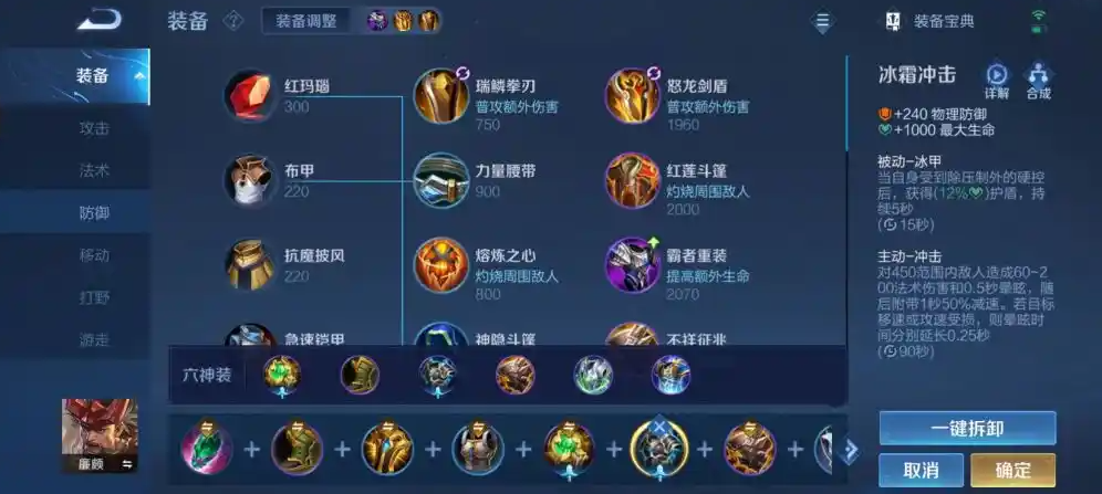 王者荣耀边惩廉颇怎么出装铭文