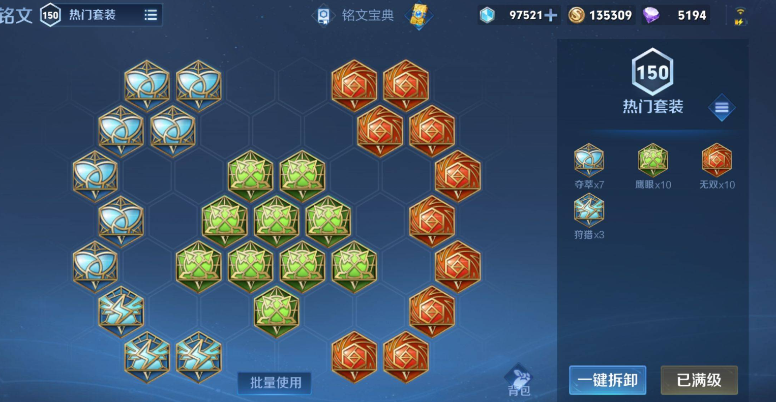 王者荣耀边惩廉颇怎么出装铭文