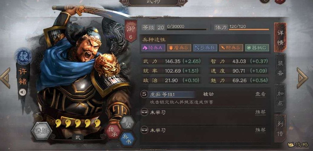 三国志战略版曹仁用什么兵书