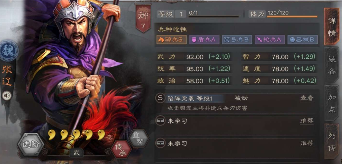 三国志战略版爆头骑怕什么