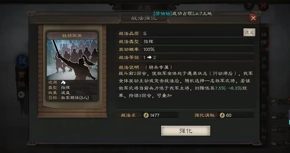 三国志战略版爆头骑怕什么