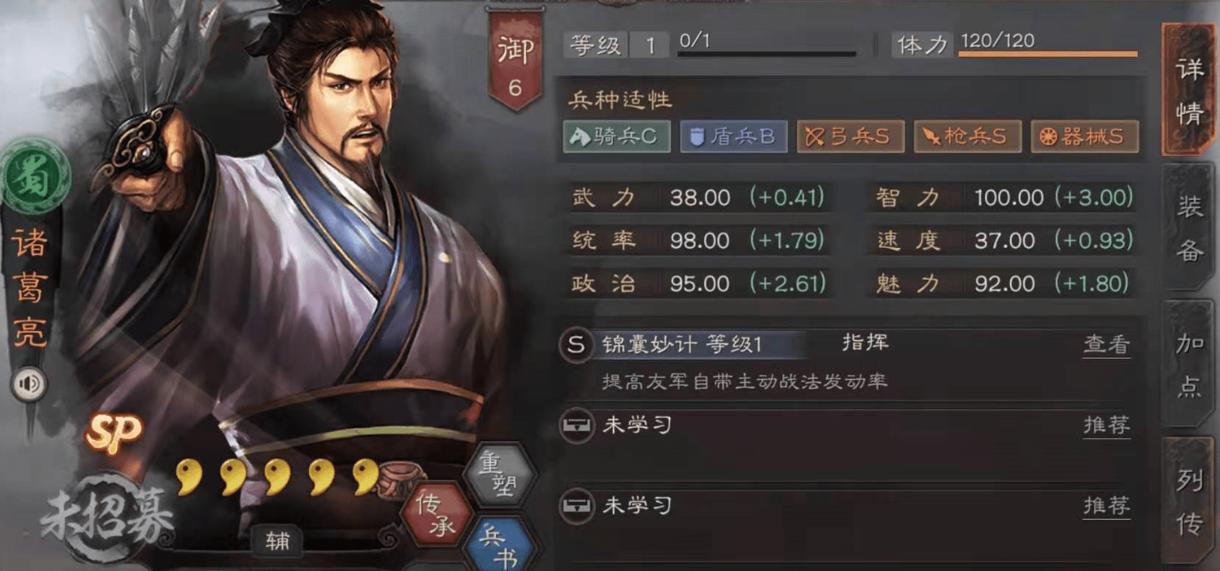 三国志战略版怎么对抗蜀枪