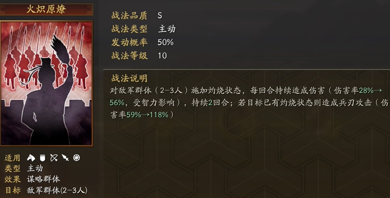 三国志战略版什么比较克制麒麟弓