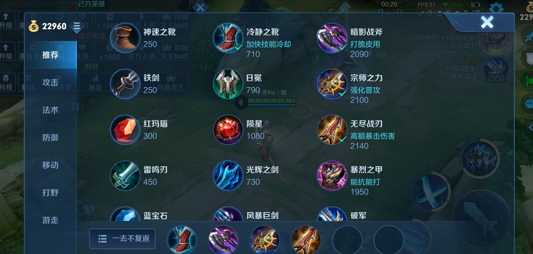 王者荣耀铠出装怎么搭配