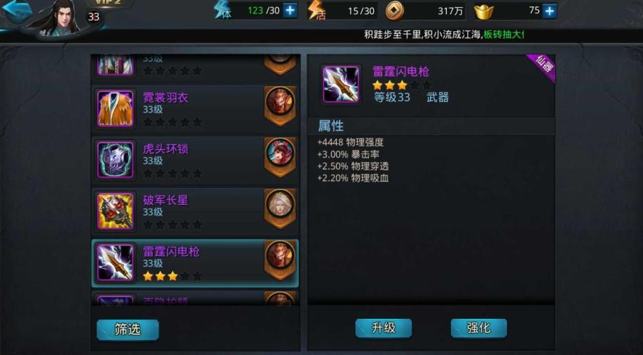 乱斗西游2奎木狼配什么装备