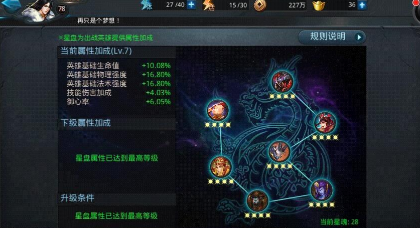 乱斗西游百眼魔君天赋怎么加