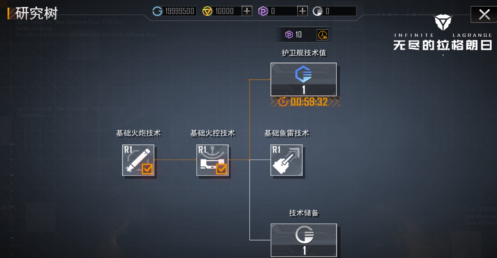 无尽的拉格朗日如何快速提升