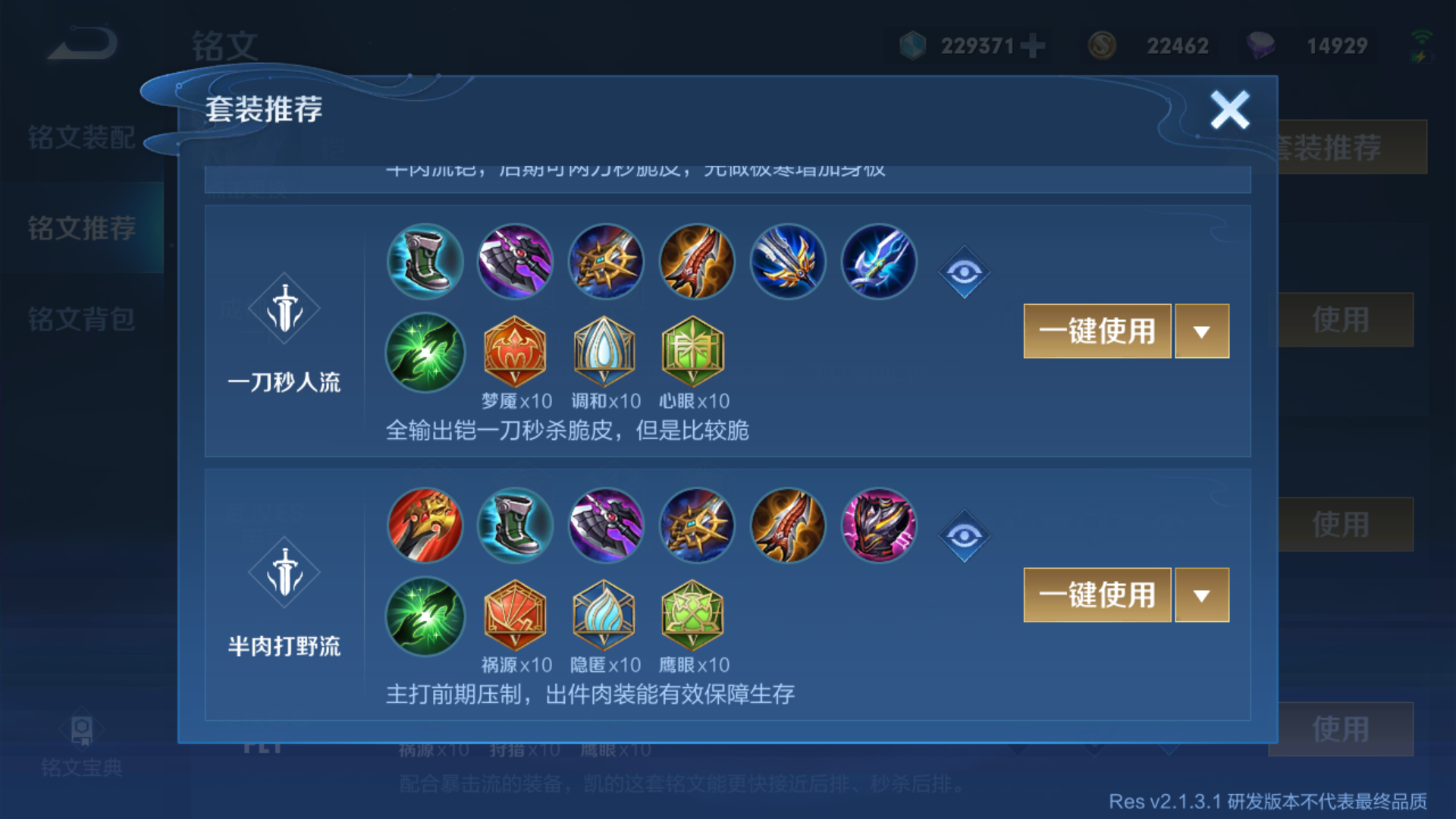 王者荣耀铠最新套路怎么出装