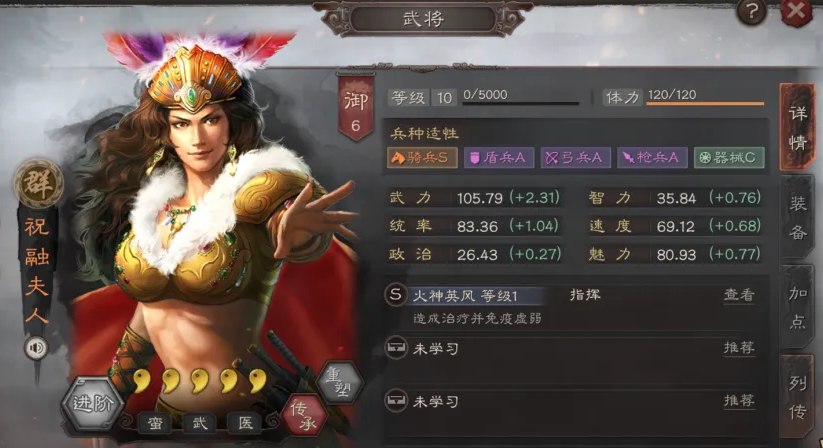 三国志战略版三陆怎么克制