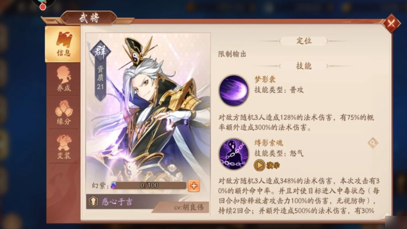 少年三国志2华佗用什么紫金神兵