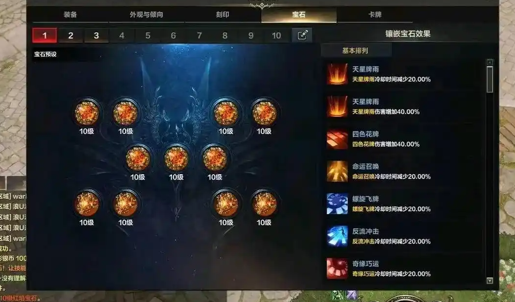 失落的方舟10级宝石怎么合成
