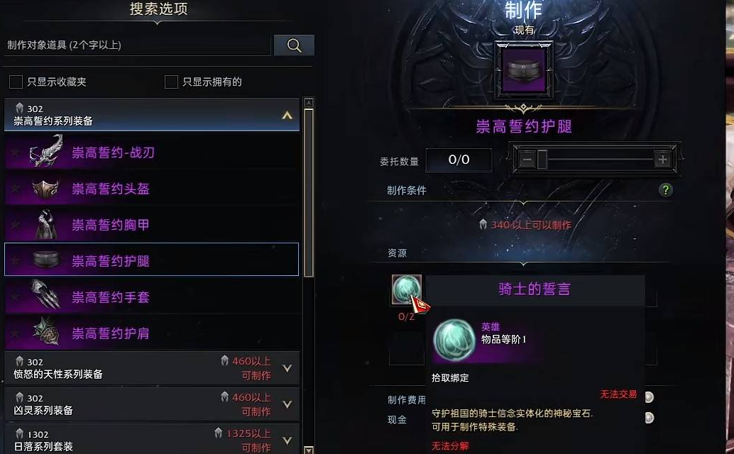 失落的方舟10级宝石怎么合成