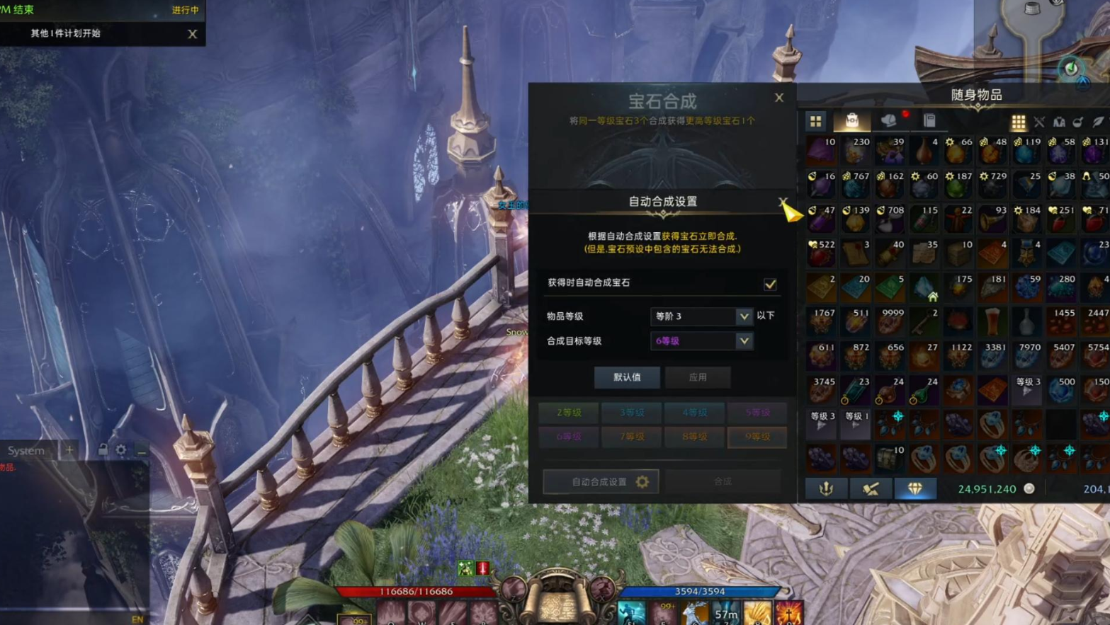 失落的方舟10级宝石怎么合成