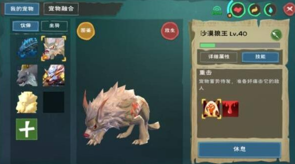 创造与魔法沙漠狼王饲料怎么做