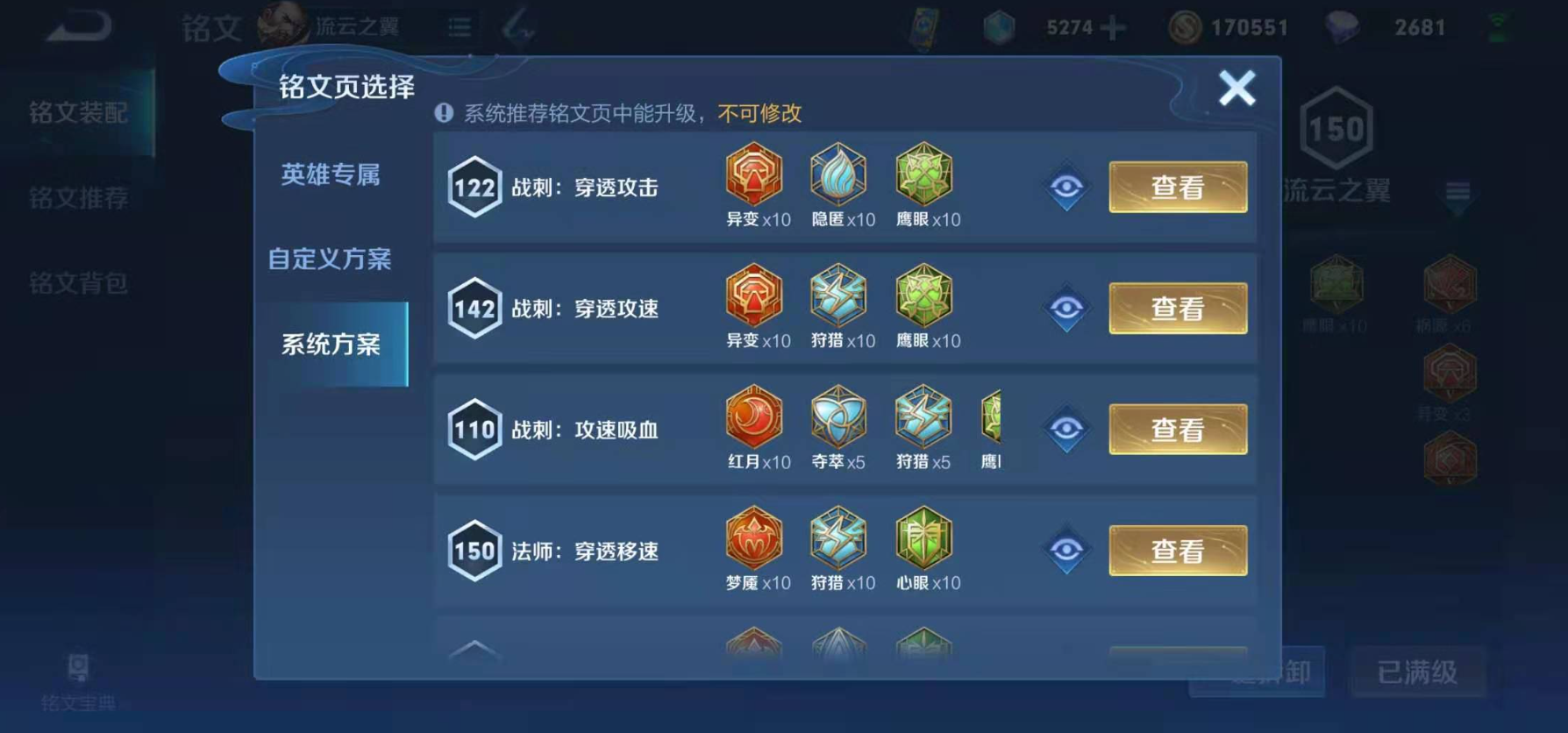 王者荣耀曹操上单吸血出装怎么搭配