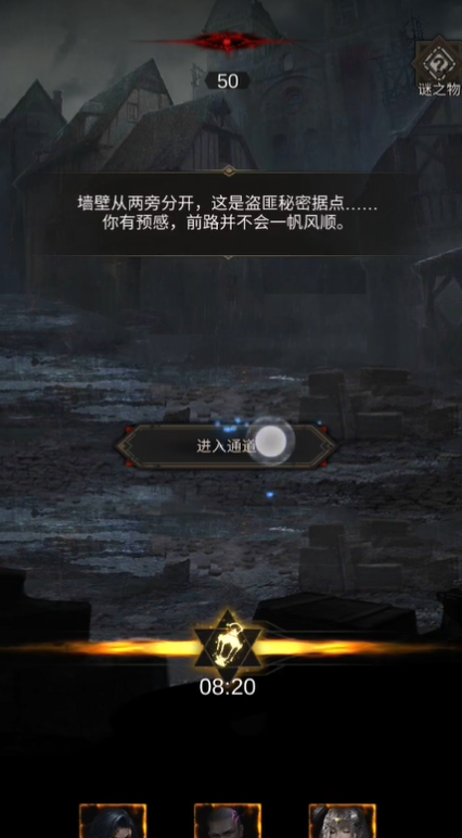 地下城堡3迷雾森林怎么过
