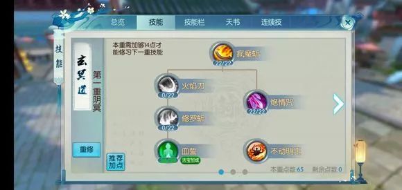 诛仙手游鬼王挂机用什么技能